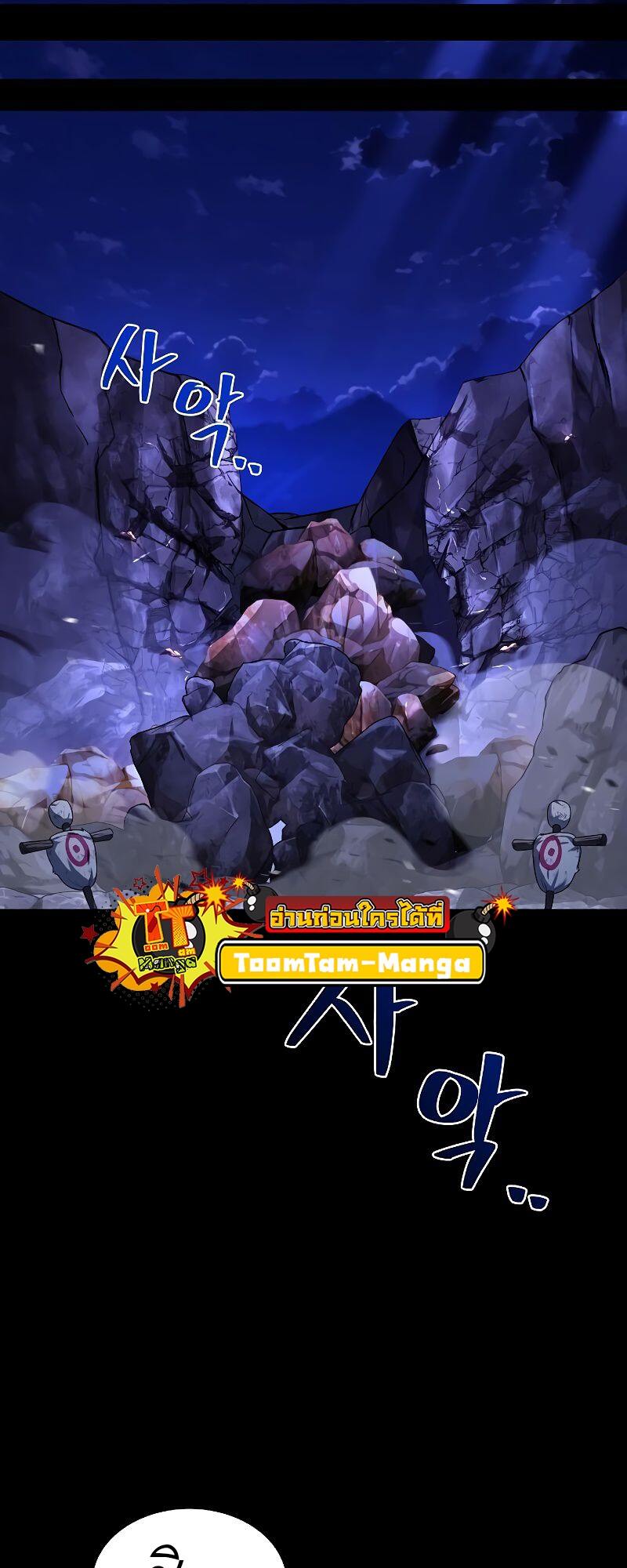 A Wizard’s Restaurant ตอนที่ 38 หน้า 54