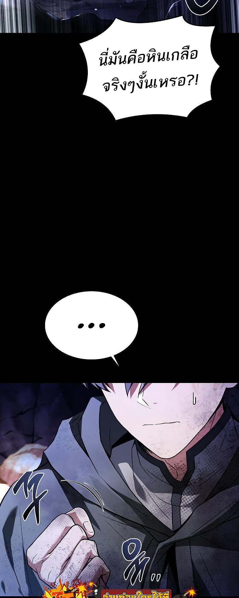 A Wizard’s Restaurant ตอนที่ 38 หน้า 67