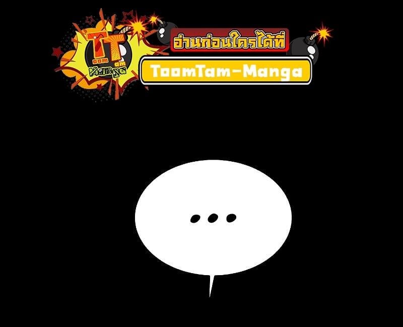 A Wizard’s Restaurant ตอนที่ 38 หน้า 79