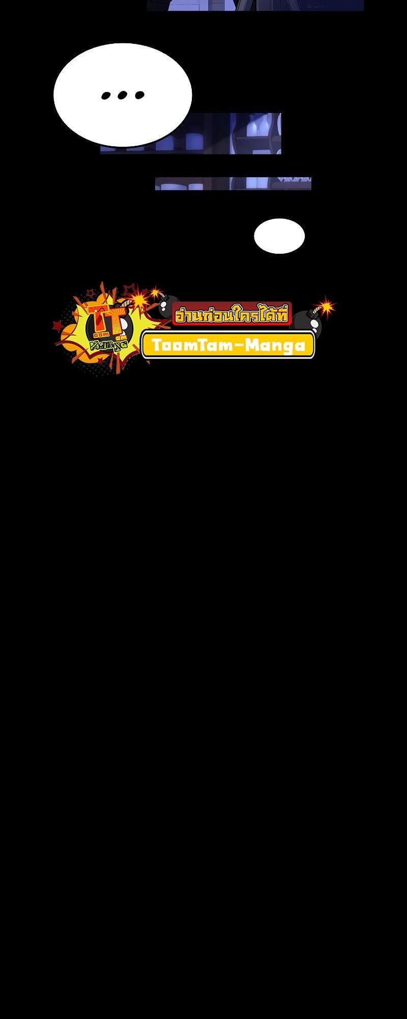 A Wizard’s Restaurant ตอนที่ 38 หน้า 85