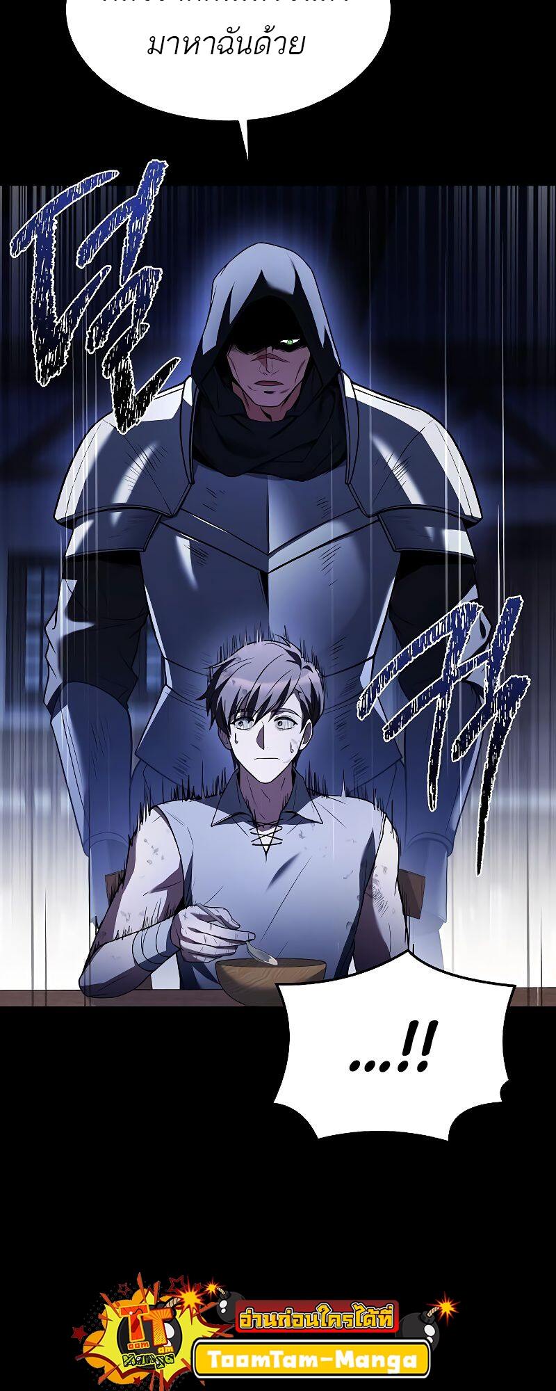 A Wizard’s Restaurant ตอนที่ 38 หน้า 92