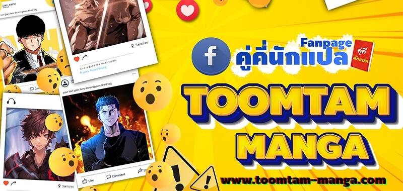 A Wizard’s Restaurant ตอนที่ 38 หน้า 95