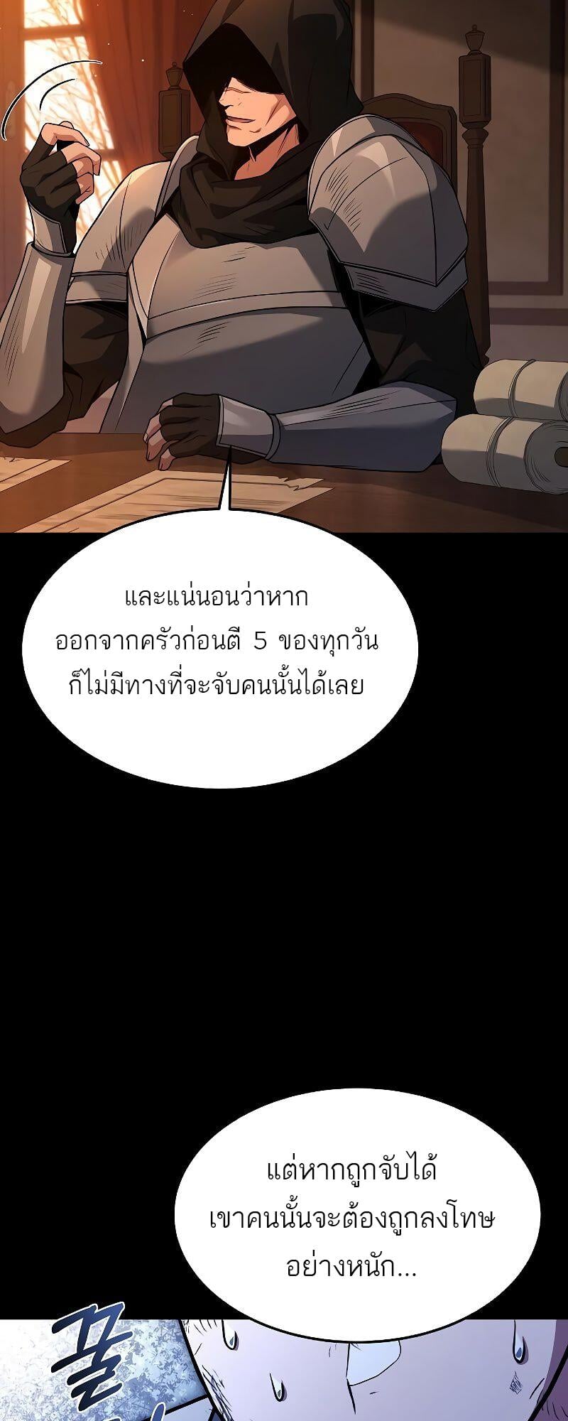 A Wizard’s Restaurant ตอนที่ 39 หน้า 12