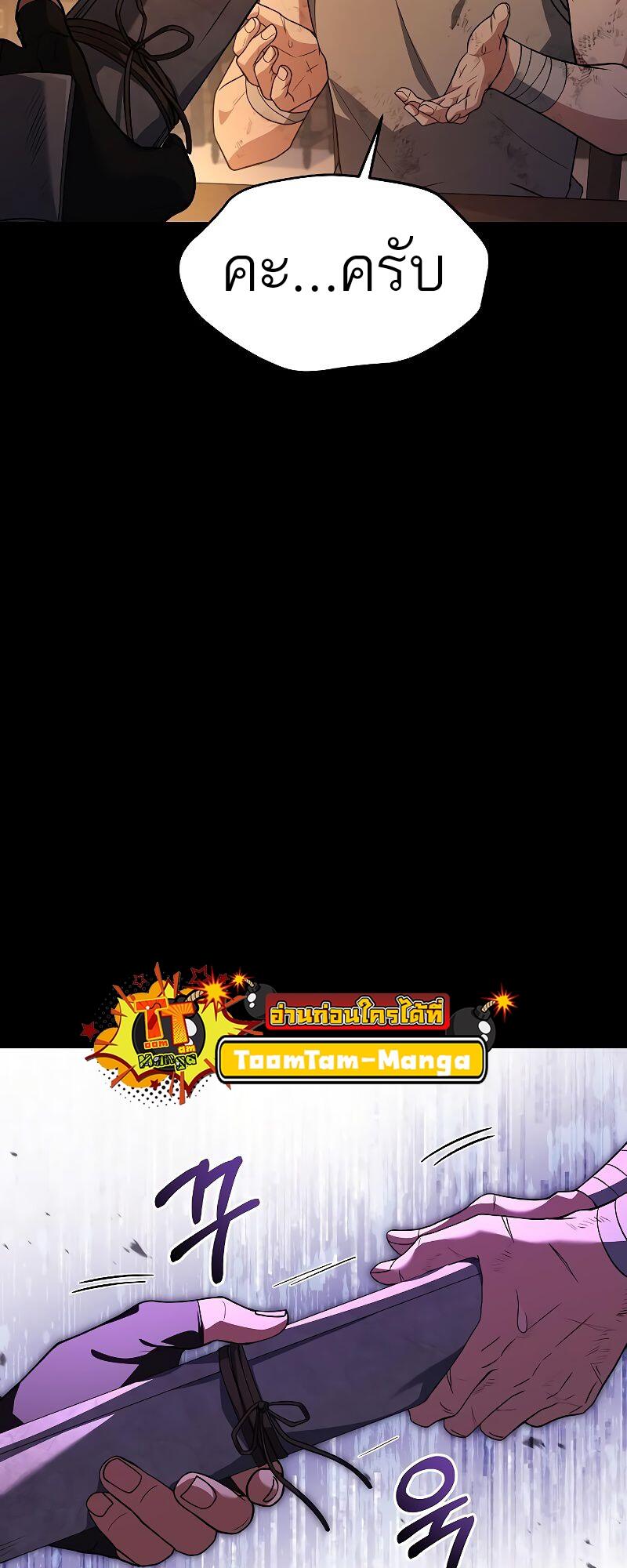 A Wizard’s Restaurant ตอนที่ 39 หน้า 15