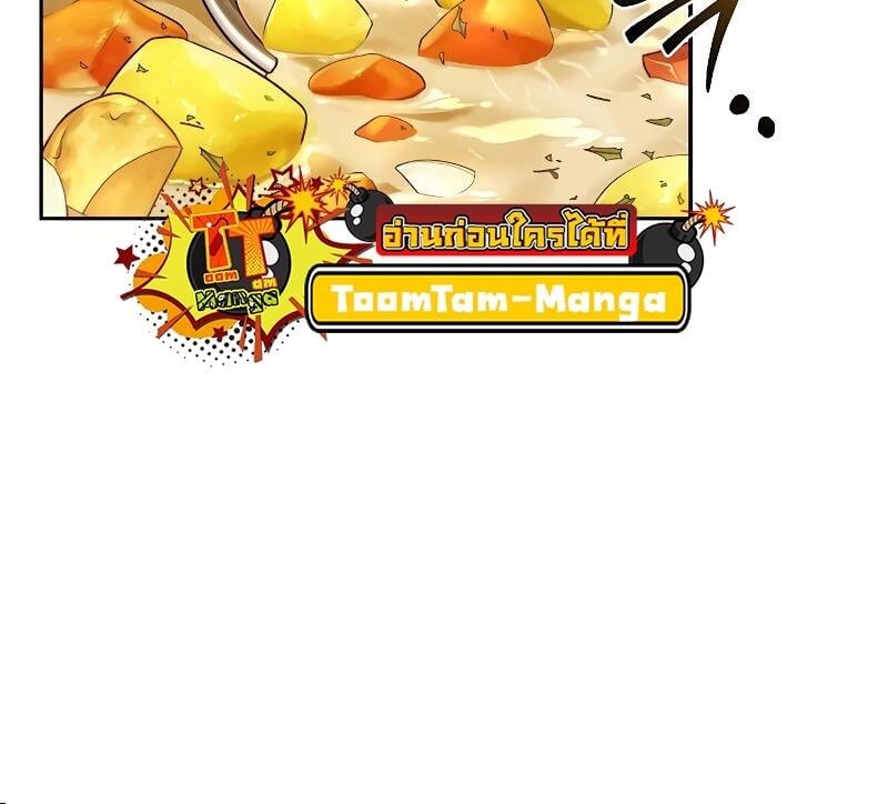 A Wizard’s Restaurant ตอนที่ 39 หน้า 32