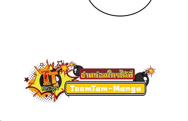 A Wizard’s Restaurant ตอนที่ 39 หน้า 48