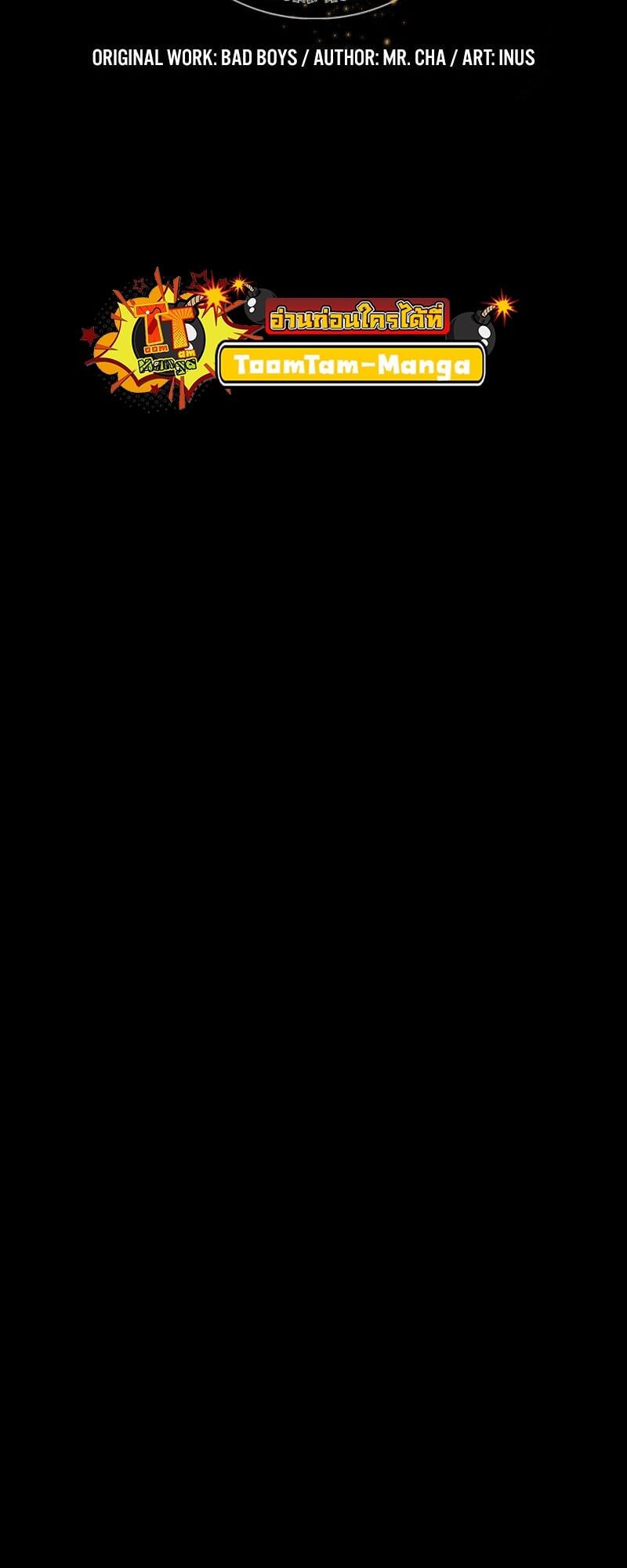 A Wizard’s Restaurant ตอนที่ 39 หน้า 5