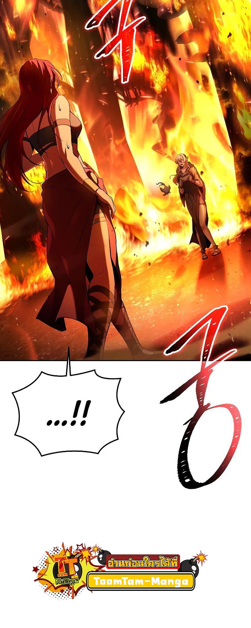 A Wizard’s Restaurant ตอนที่ 39 หน้า 67