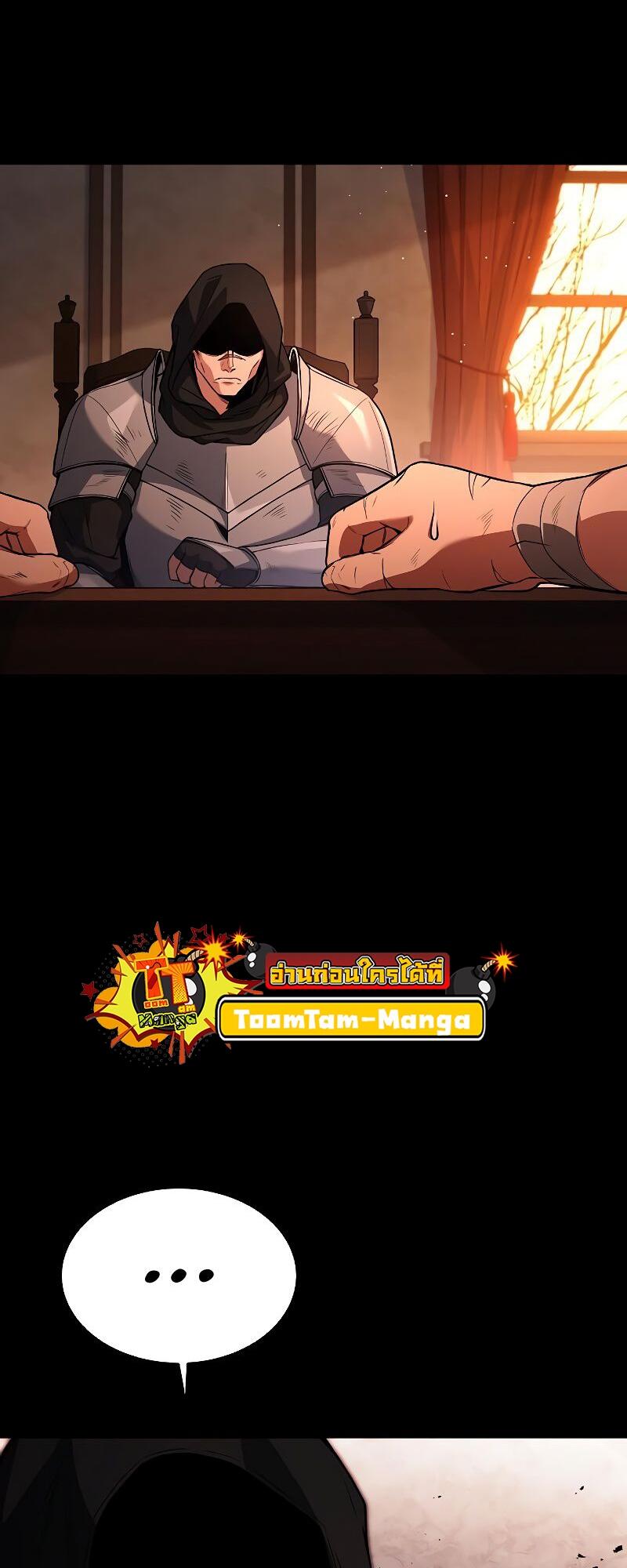 A Wizard’s Restaurant ตอนที่ 39 หน้า 7