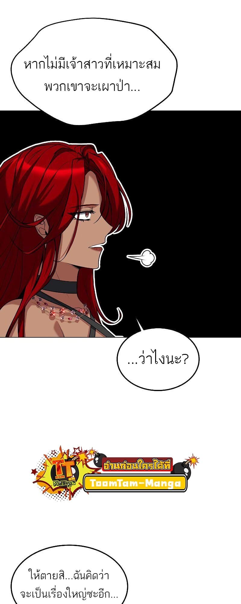 A Wizard’s Restaurant ตอนที่ 39 หน้า 70