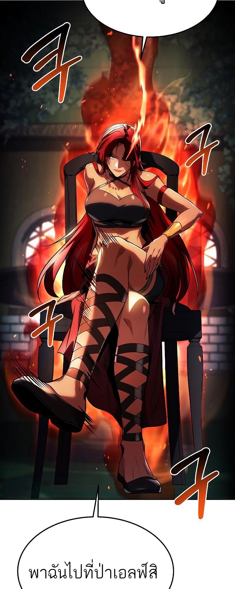 A Wizard’s Restaurant ตอนที่ 39 หน้า 75