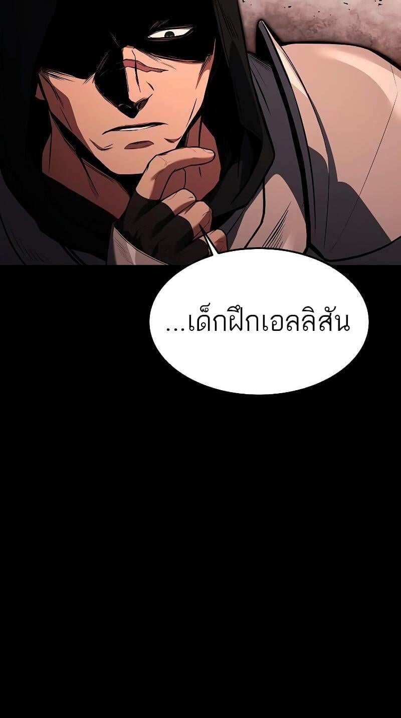 A Wizard’s Restaurant ตอนที่ 39 หน้า 8