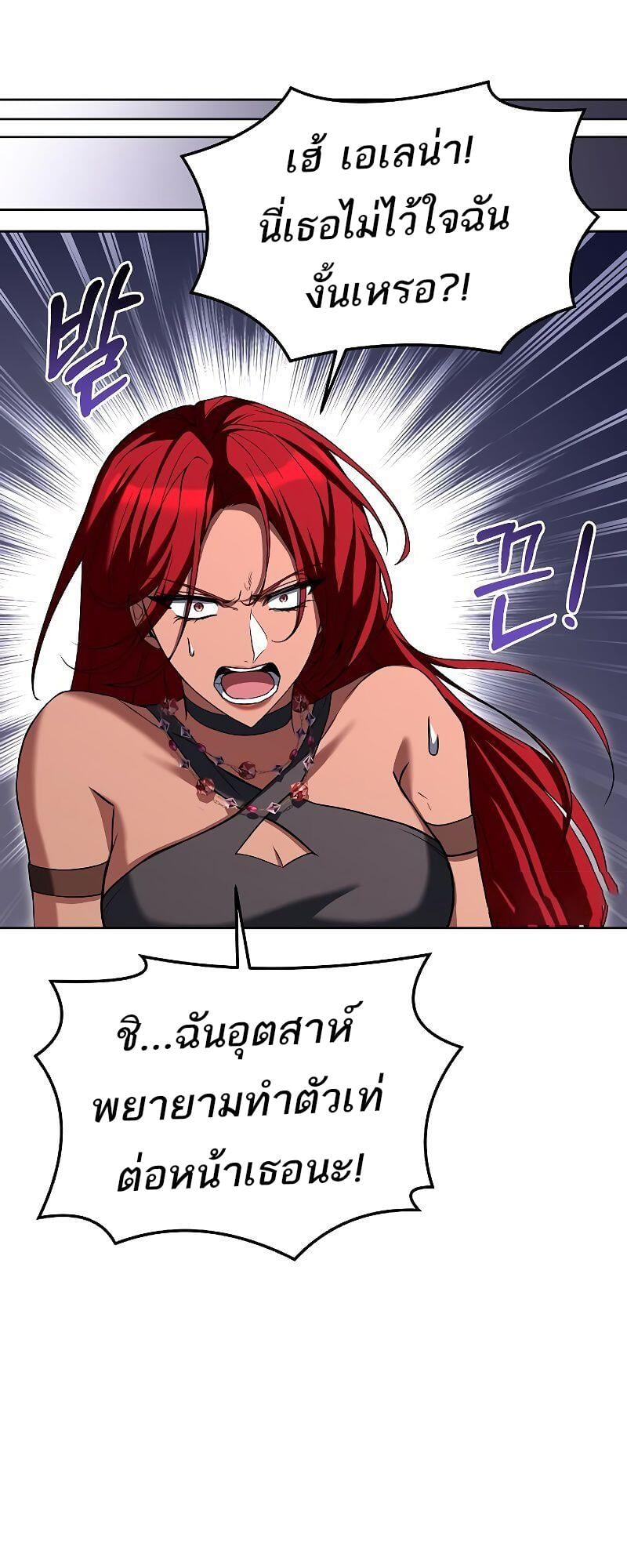 A Wizard’s Restaurant ตอนที่ 39 หน้า 84