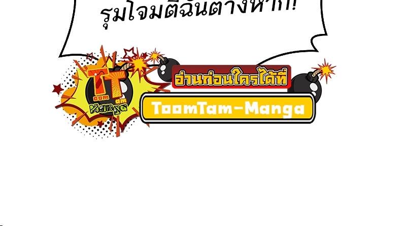 A Wizard’s Restaurant ตอนที่ 39 หน้า 88