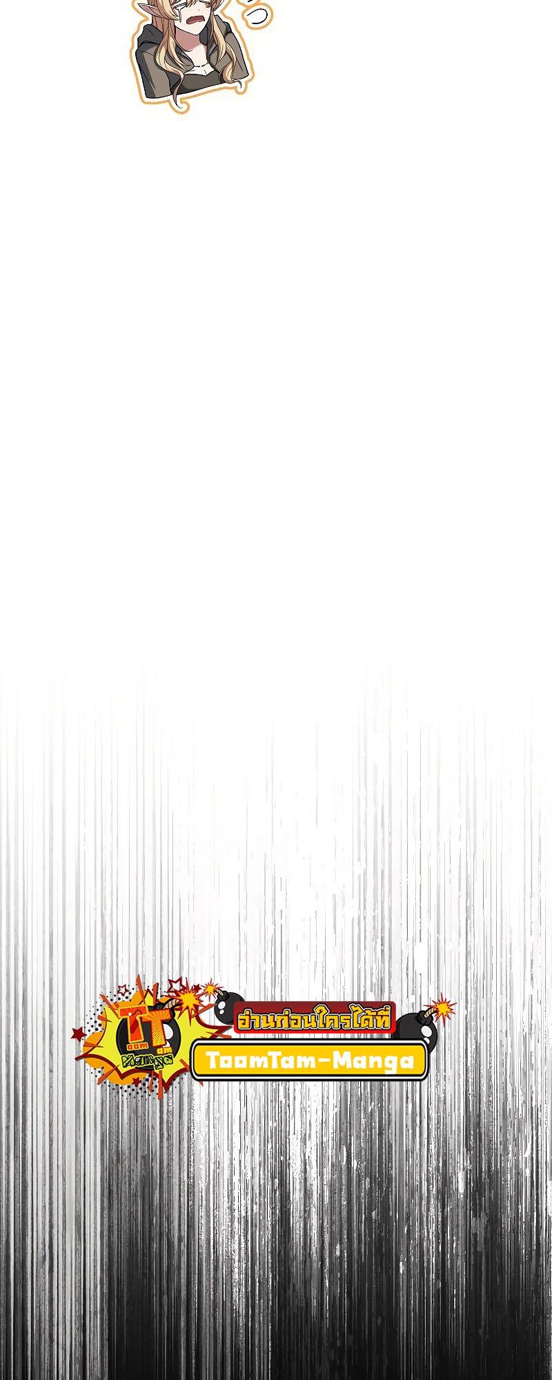 A Wizard’s Restaurant ตอนที่ 39 หน้า 90