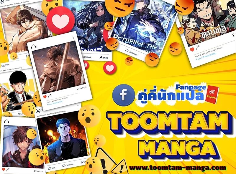 A Wizard’s Restaurant ตอนที่ 39 หน้า 95