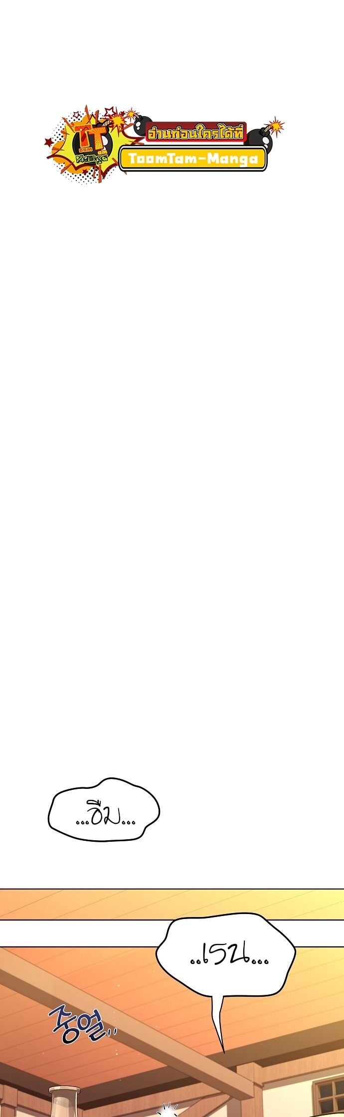 A Wizard’s Restaurant ตอนที่ 4 หน้า 13