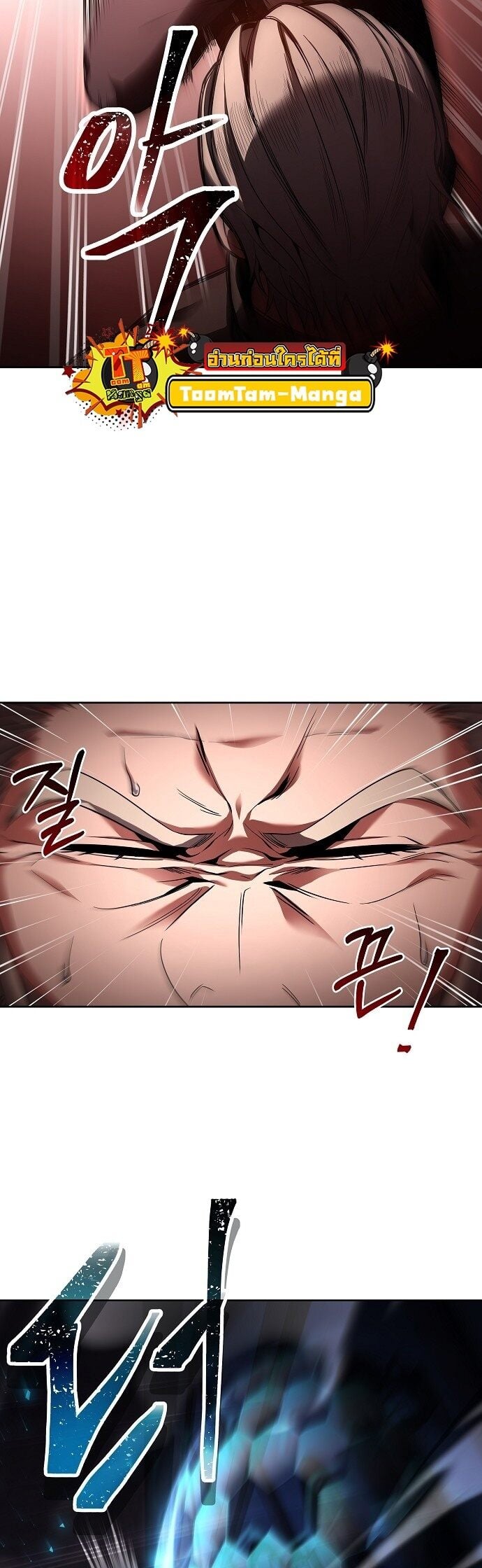 A Wizard’s Restaurant ตอนที่ 4 หน้า 18