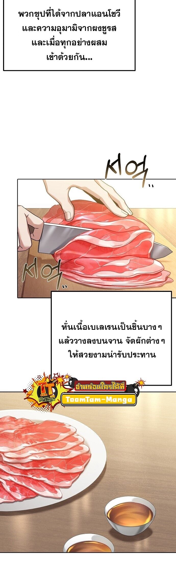 A Wizard’s Restaurant ตอนที่ 4 หน้า 26