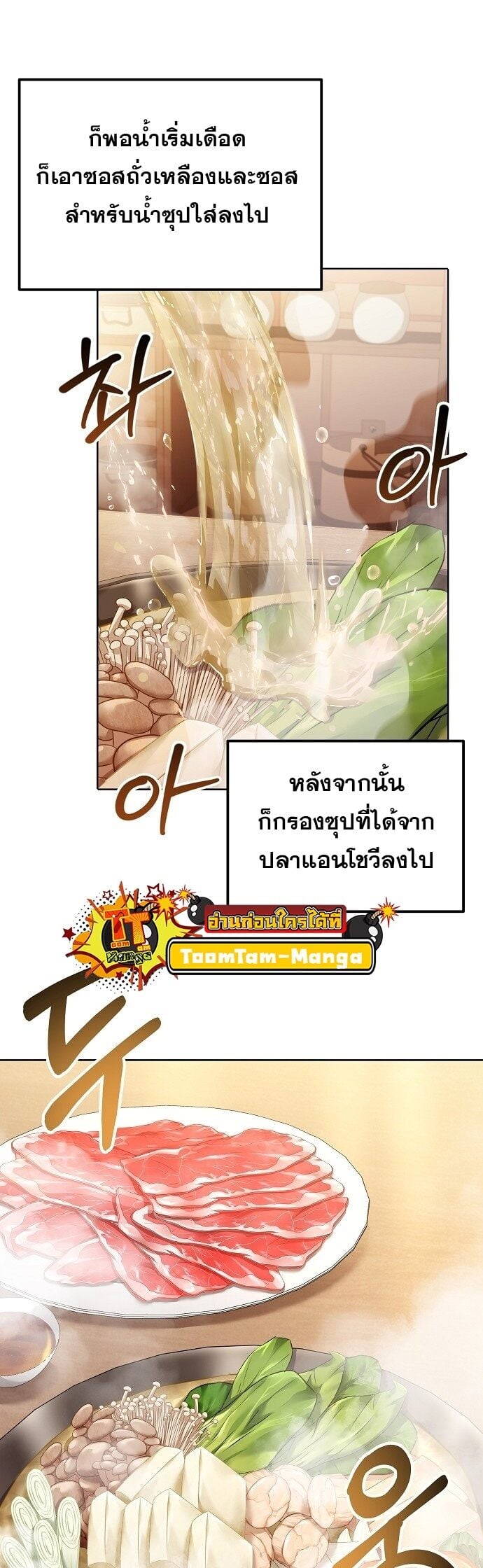 A Wizard’s Restaurant ตอนที่ 4 หน้า 27