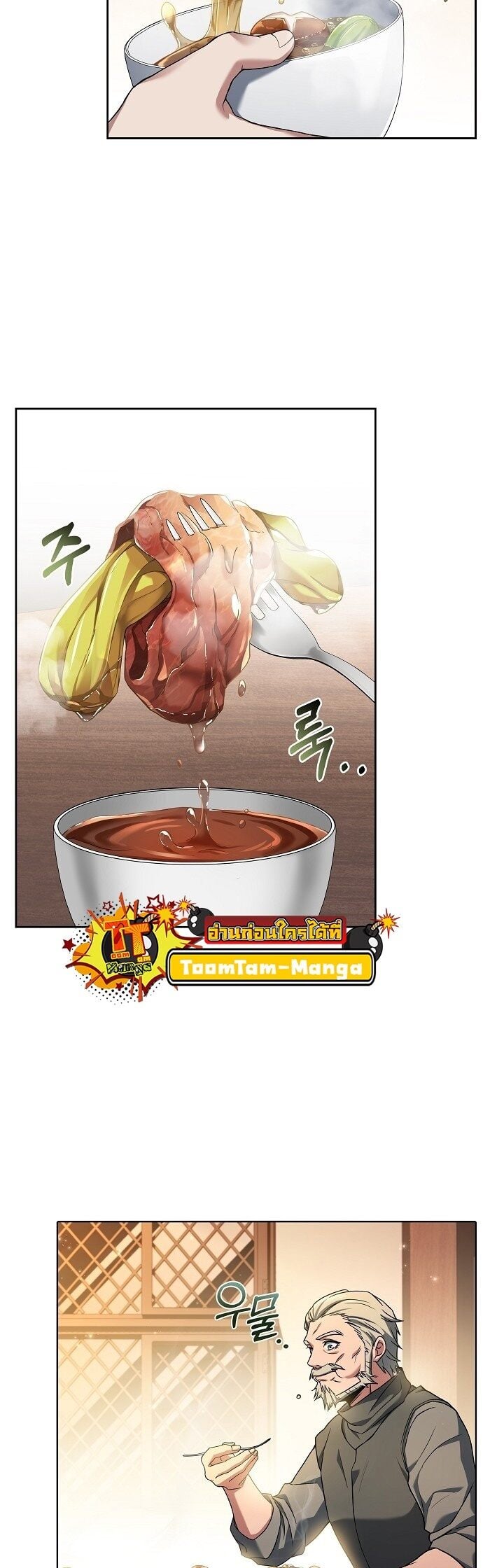 A Wizard’s Restaurant ตอนที่ 4 หน้า 36