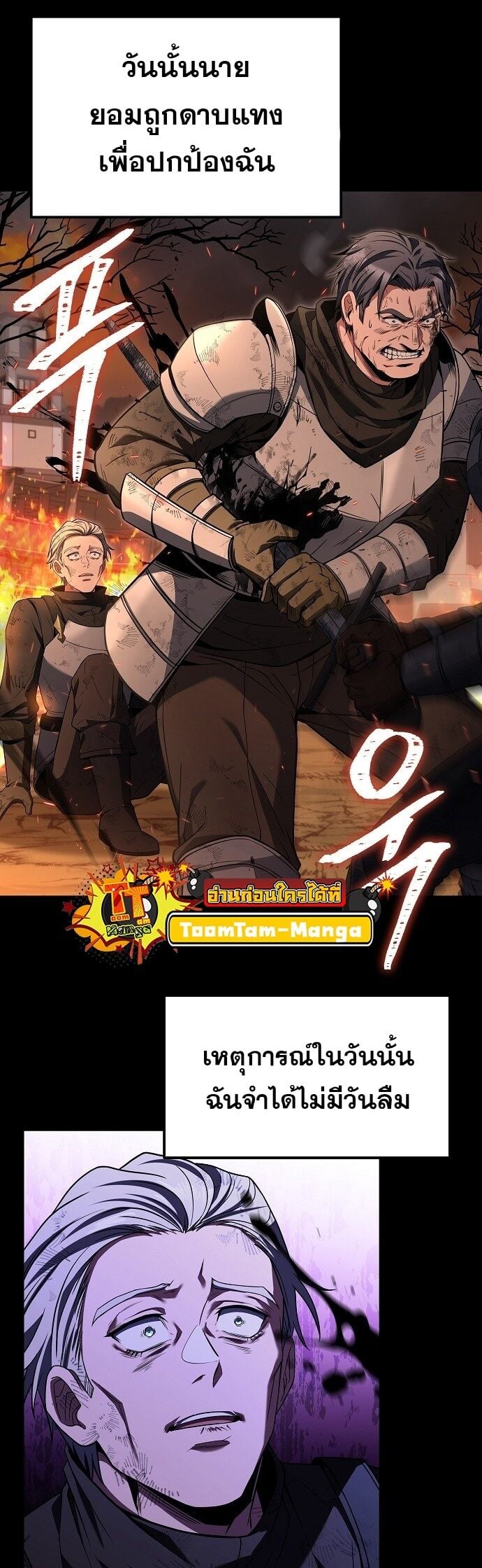 A Wizard’s Restaurant ตอนที่ 4 หน้า 40