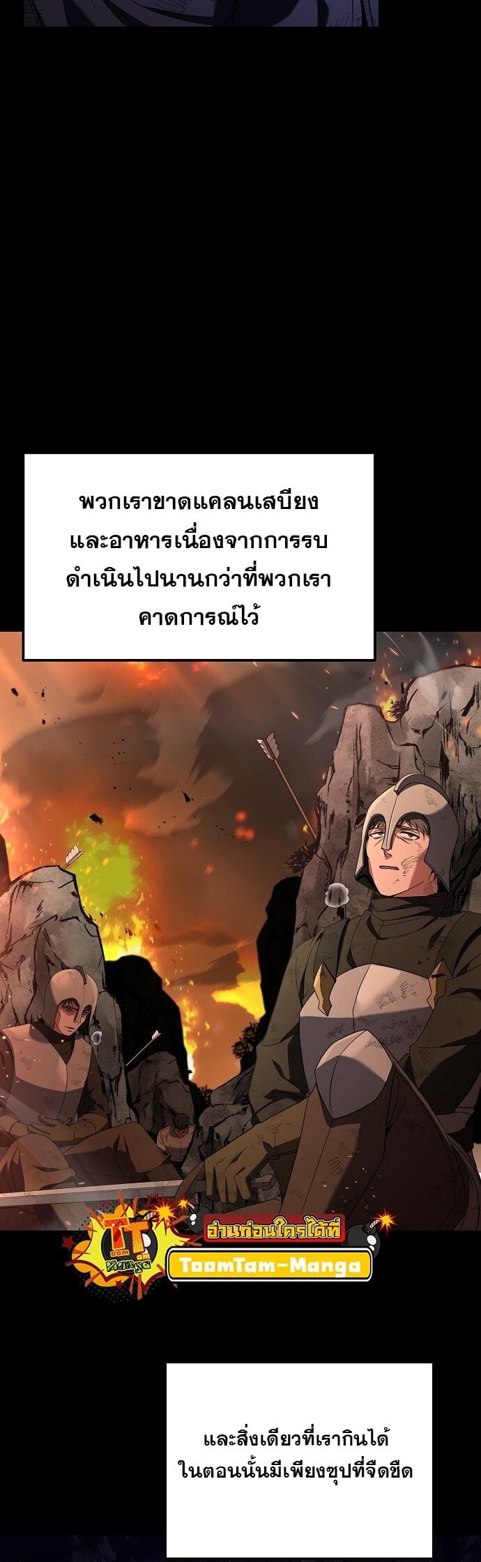 A Wizard’s Restaurant ตอนที่ 4 หน้า 41