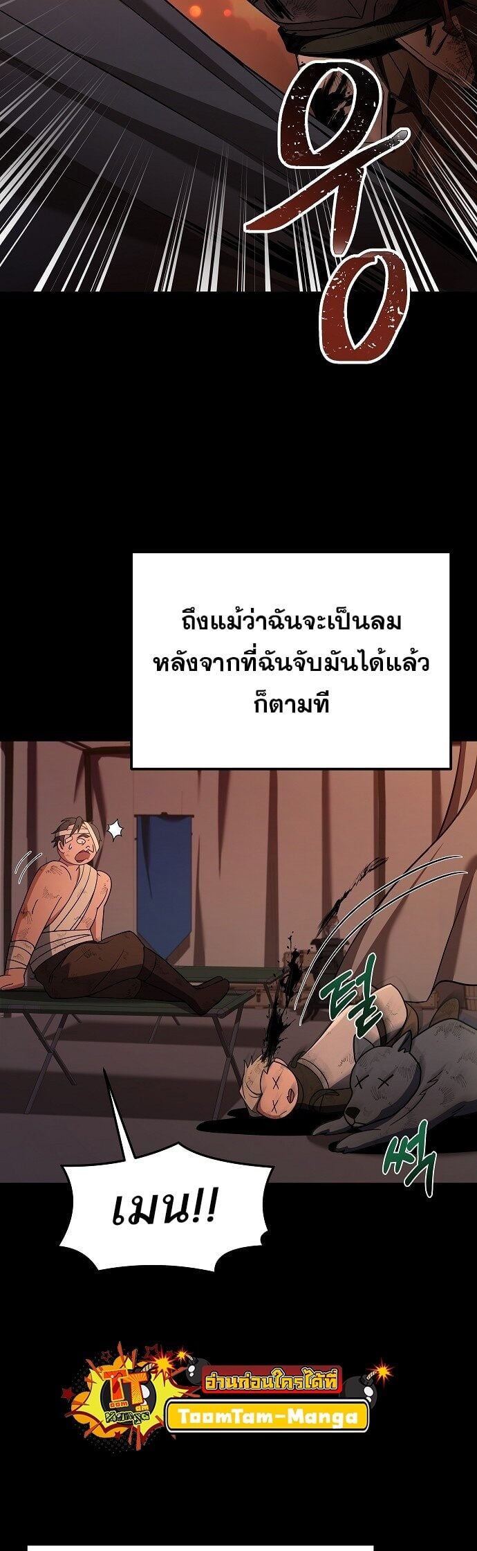 A Wizard’s Restaurant ตอนที่ 4 หน้า 43