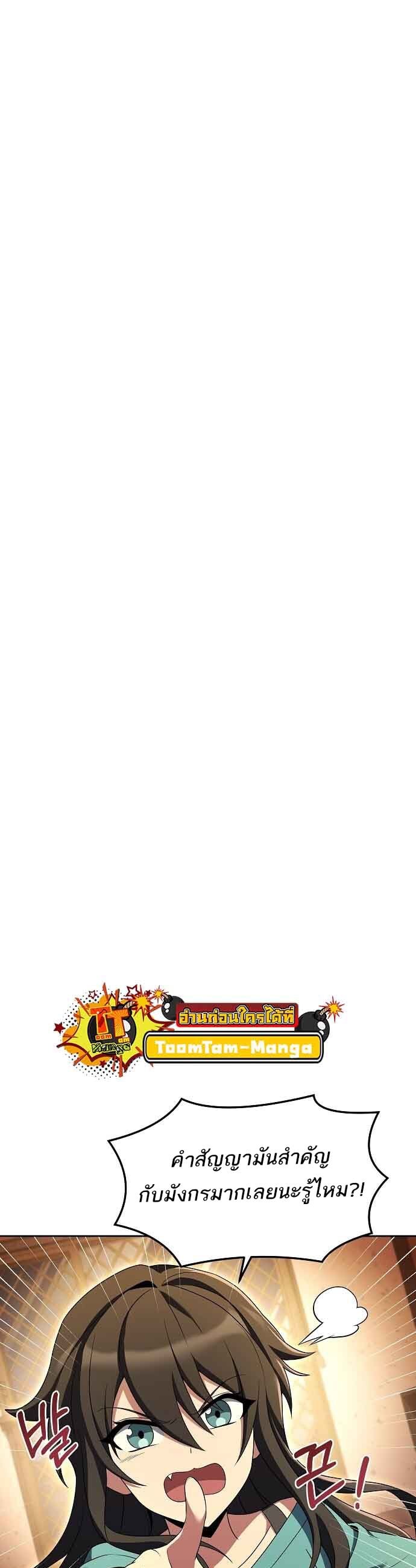 A Wizard’s Restaurant ตอนที่ 4 หน้า 51