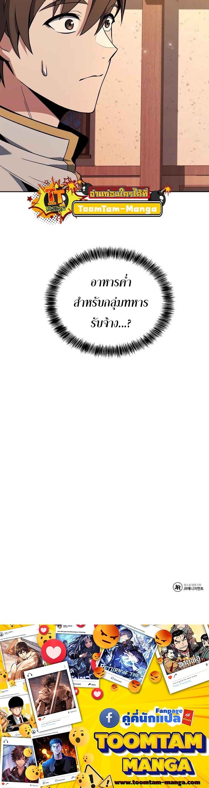 A Wizard’s Restaurant ตอนที่ 4 หน้า 55