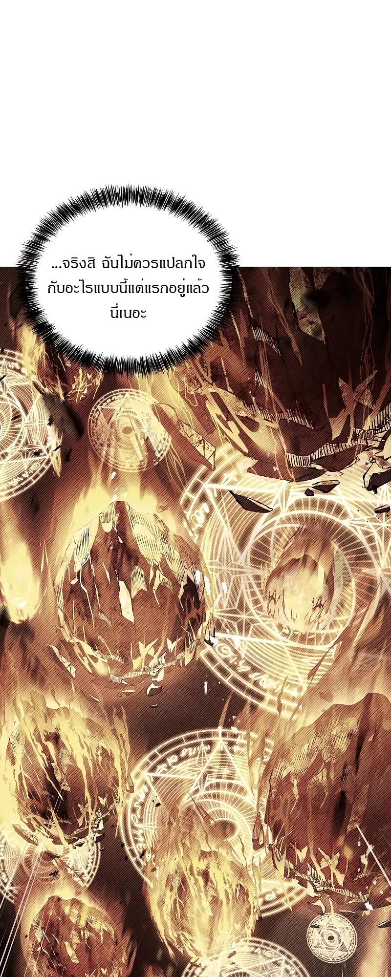 A Wizard’s Restaurant ตอนที่ 40 หน้า 27