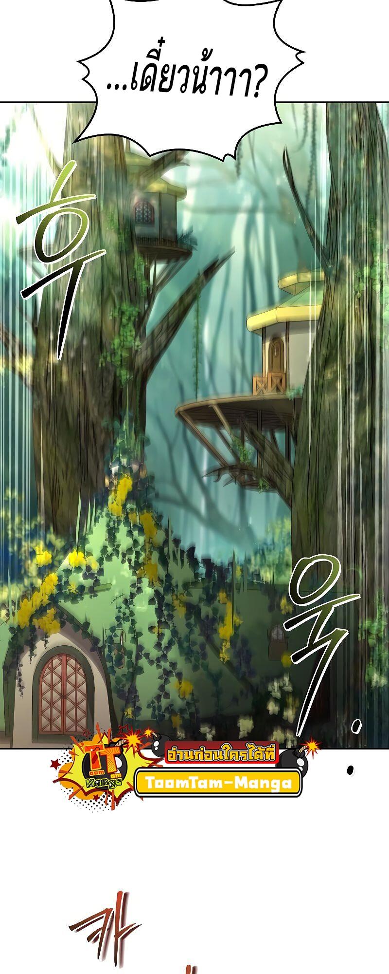 A Wizard’s Restaurant ตอนที่ 40 หน้า 38