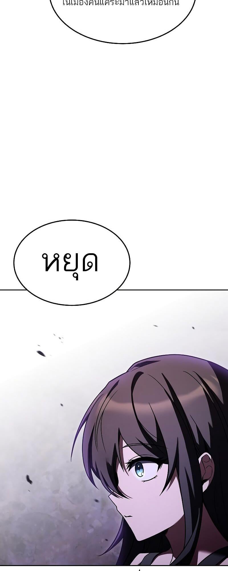 A Wizard’s Restaurant ตอนที่ 40 หน้า 4