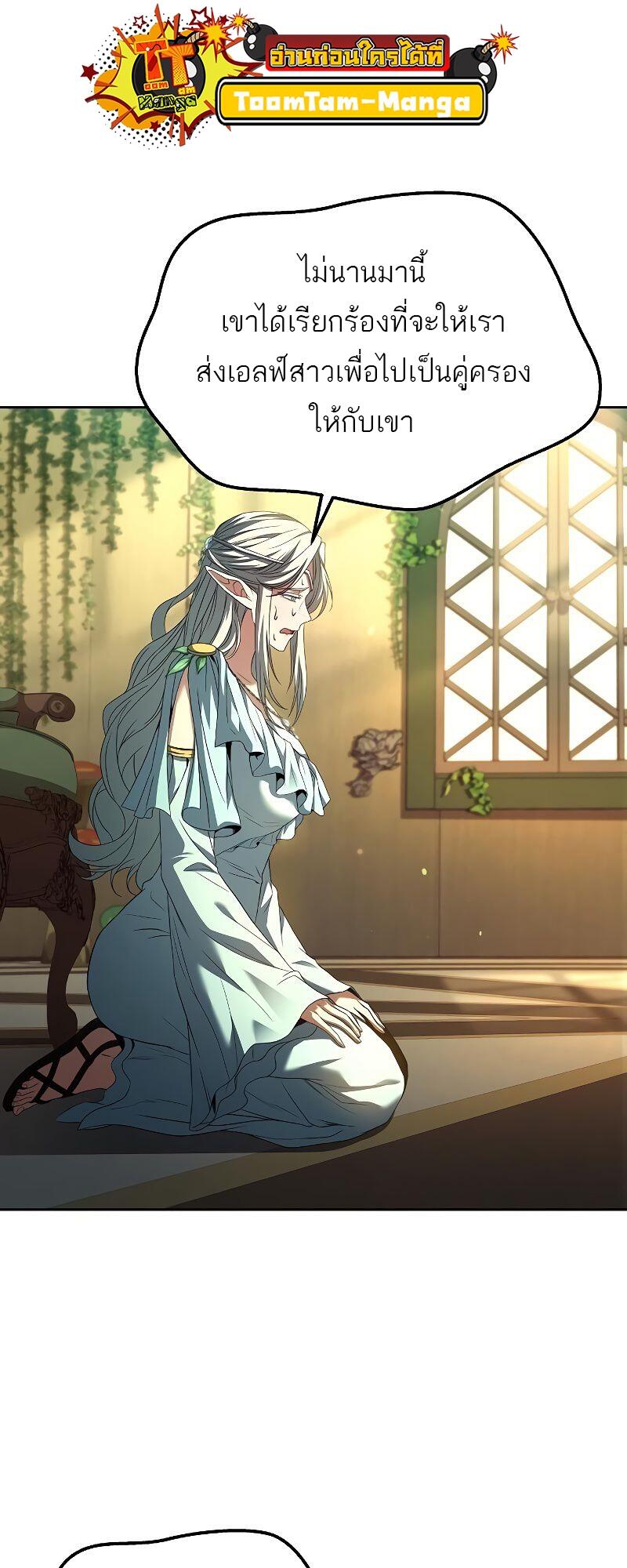 A Wizard’s Restaurant ตอนที่ 40 หน้า 45