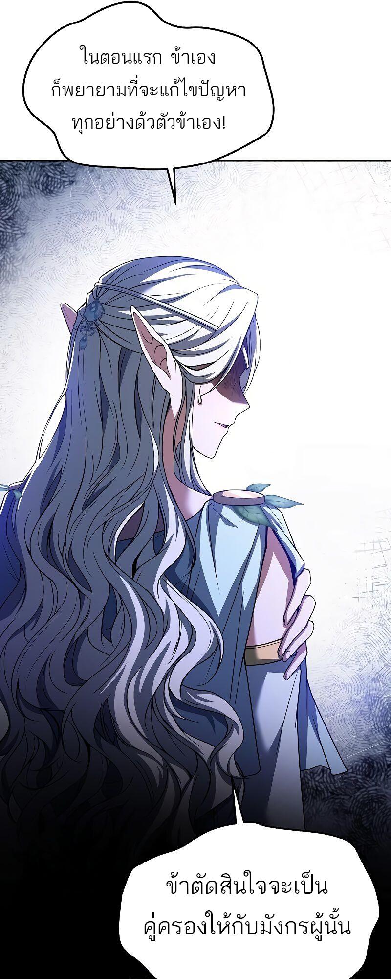 A Wizard’s Restaurant ตอนที่ 40 หน้า 47