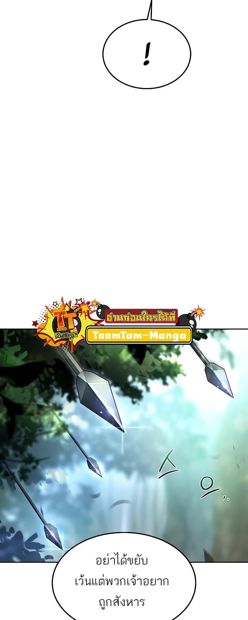 A Wizard’s Restaurant ตอนที่ 40 หน้า 5