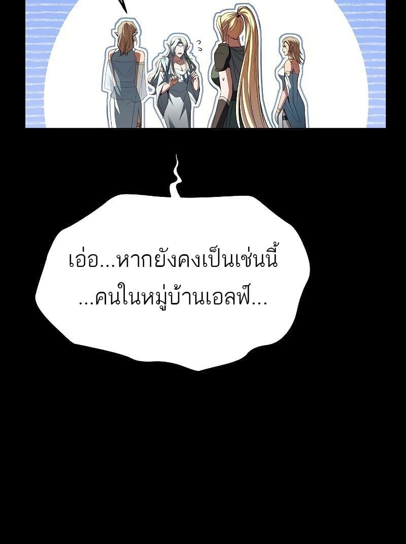 A Wizard’s Restaurant ตอนที่ 40 หน้า 54