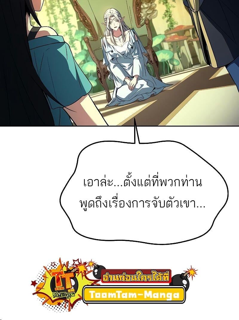 A Wizard’s Restaurant ตอนที่ 40 หน้า 62