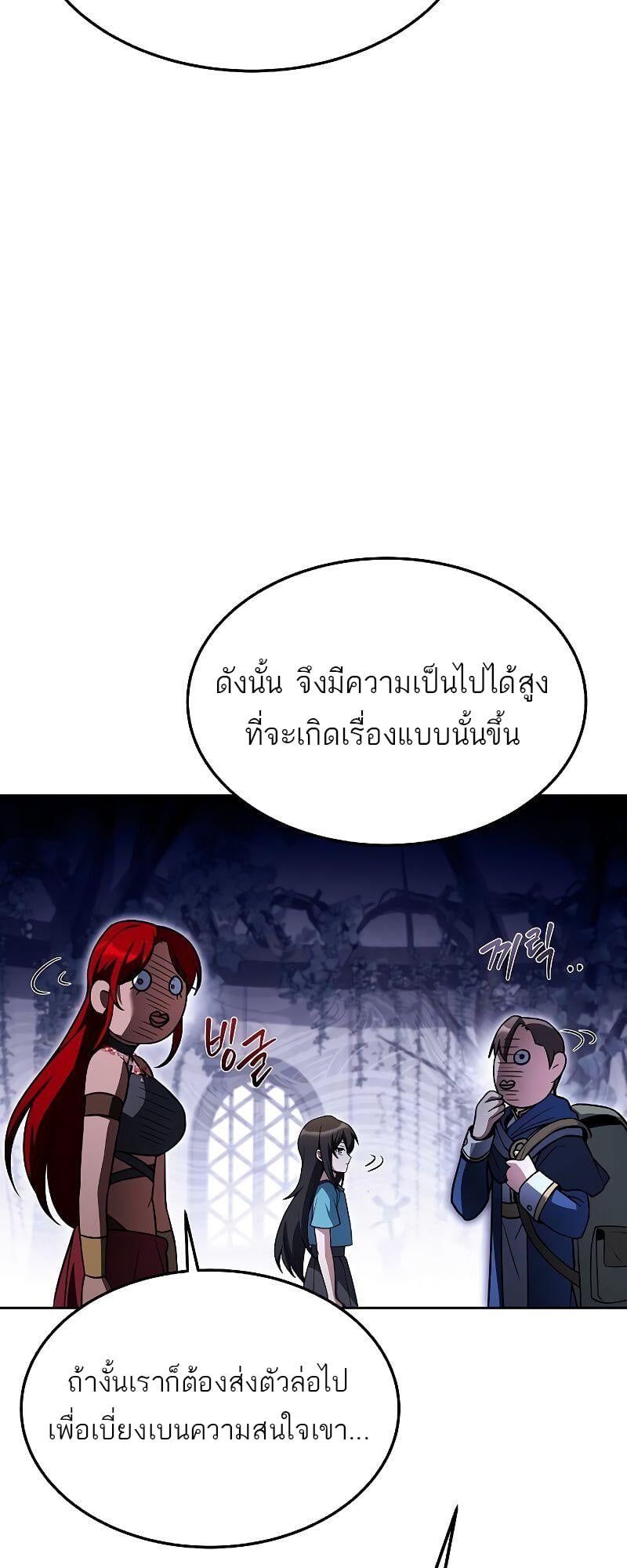 A Wizard’s Restaurant ตอนที่ 40 หน้า 64