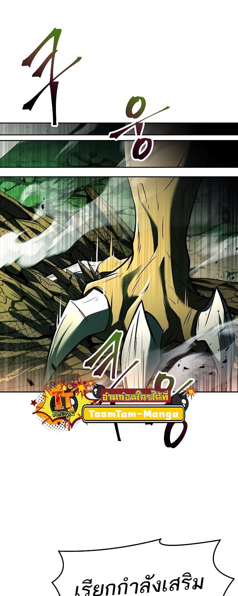 A Wizard’s Restaurant ตอนที่ 40 หน้า 67