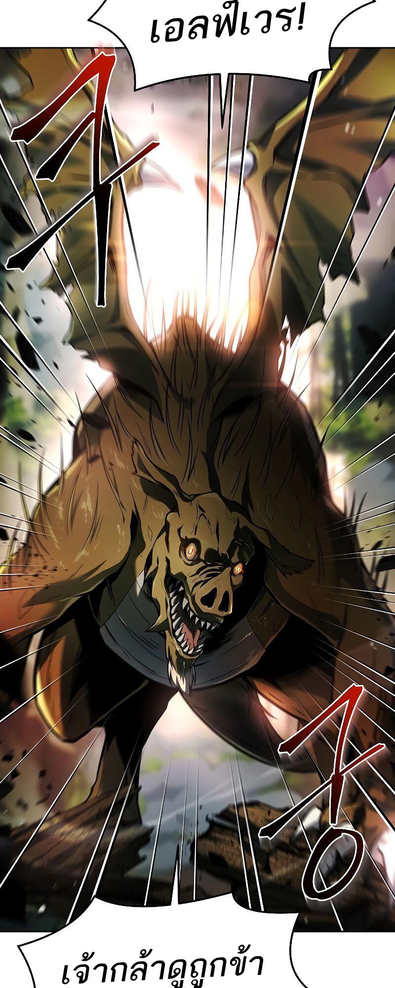 A Wizard’s Restaurant ตอนที่ 40 หน้า 69