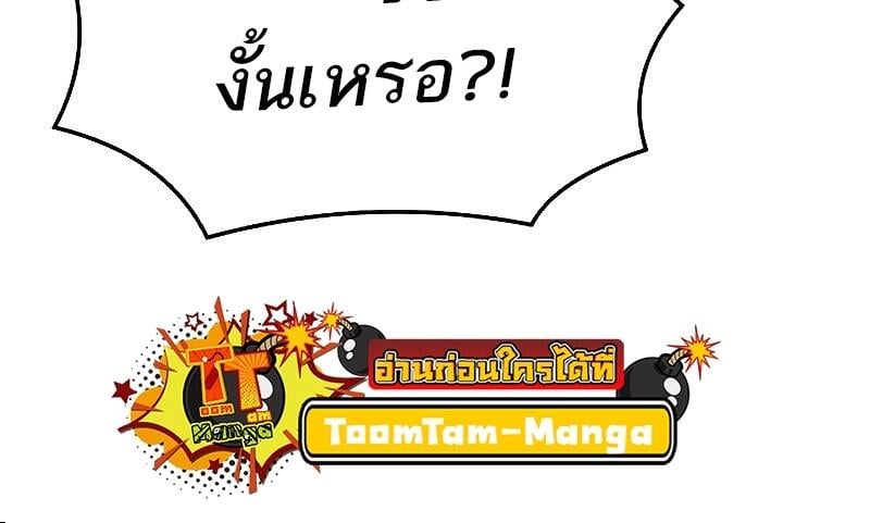 A Wizard’s Restaurant ตอนที่ 40 หน้า 70