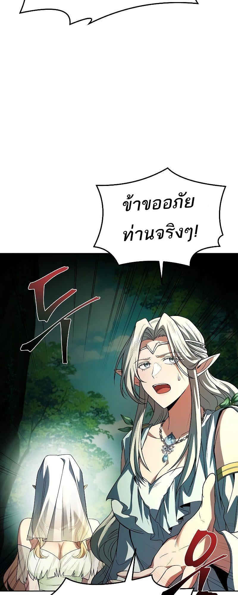 A Wizard’s Restaurant ตอนที่ 40 หน้า 72