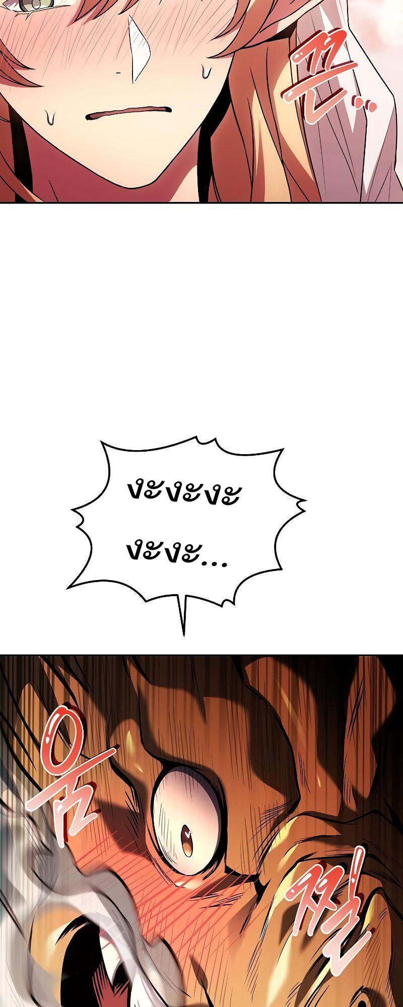 A Wizard’s Restaurant ตอนที่ 40 หน้า 76