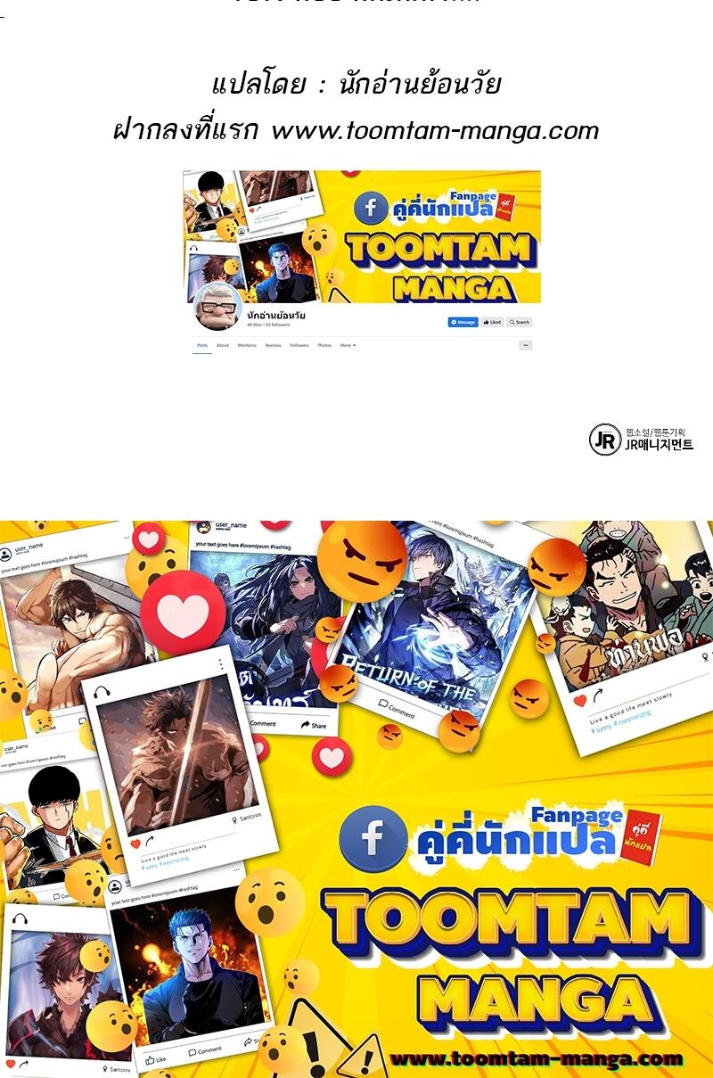 A Wizard’s Restaurant ตอนที่ 40 หน้า 90