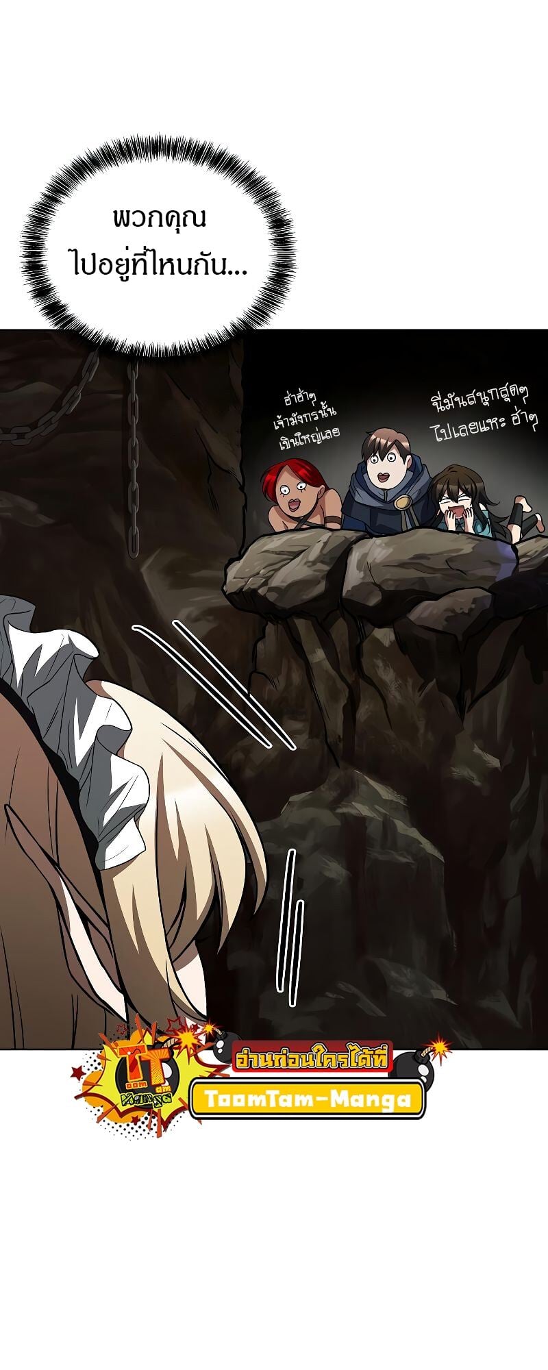 A Wizard’s Restaurant ตอนที่ 41 หน้า 10