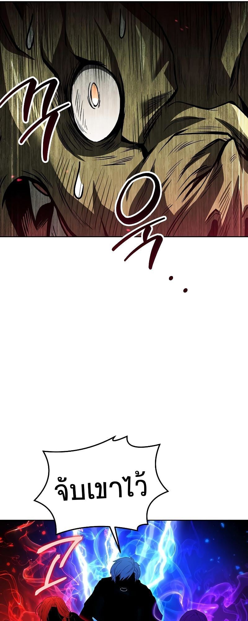 A Wizard’s Restaurant ตอนที่ 41 หน้า 14