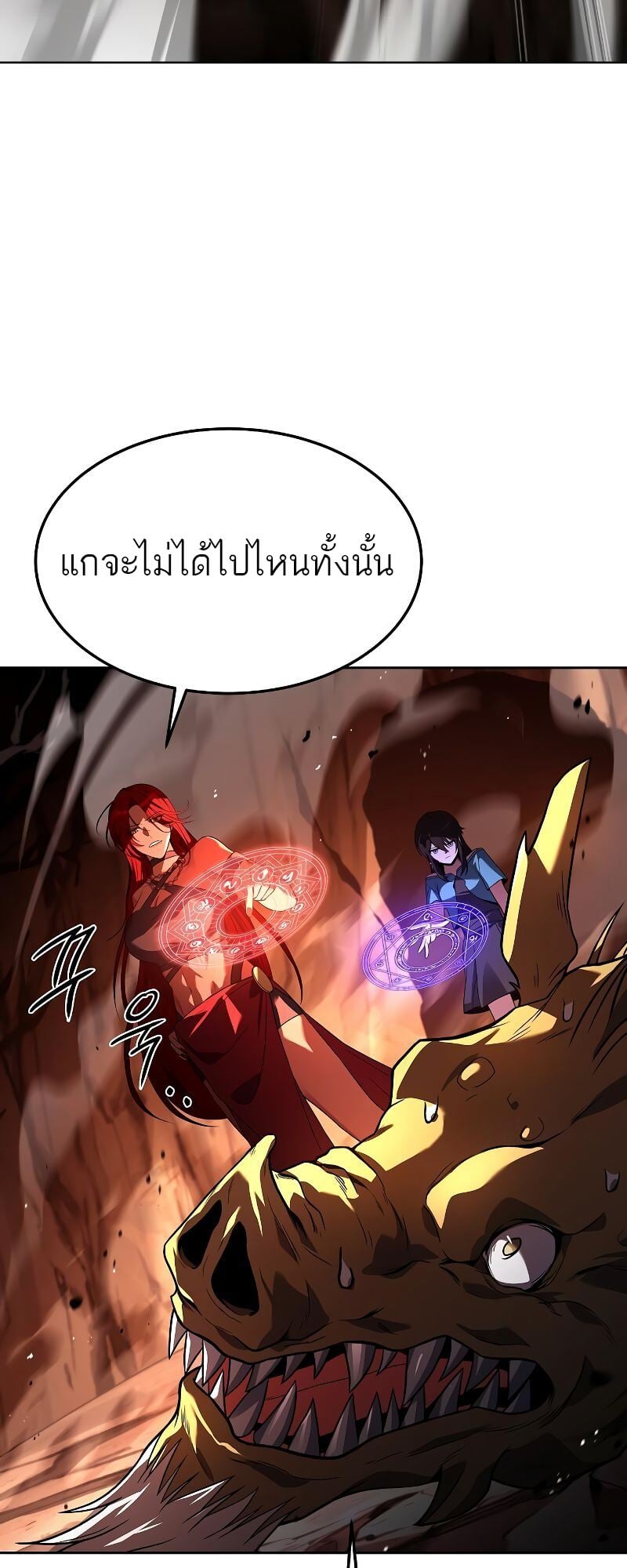 A Wizard’s Restaurant ตอนที่ 41 หน้า 20