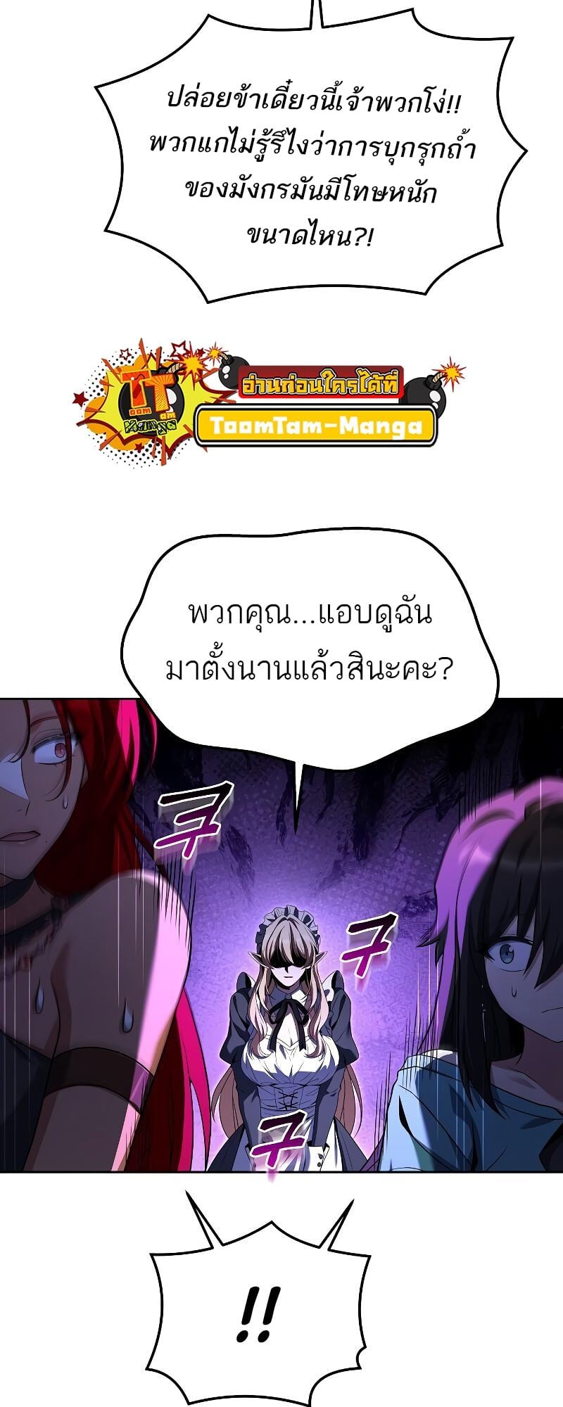 A Wizard’s Restaurant ตอนที่ 41 หน้า 21