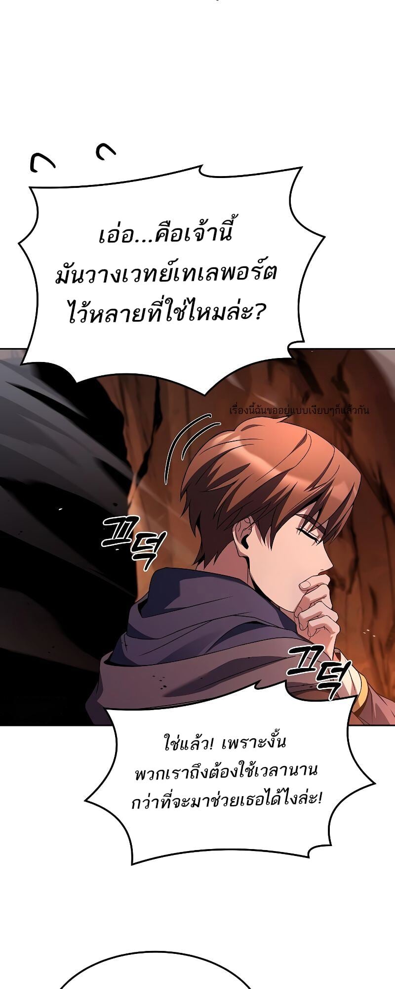 A Wizard’s Restaurant ตอนที่ 41 หน้า 22